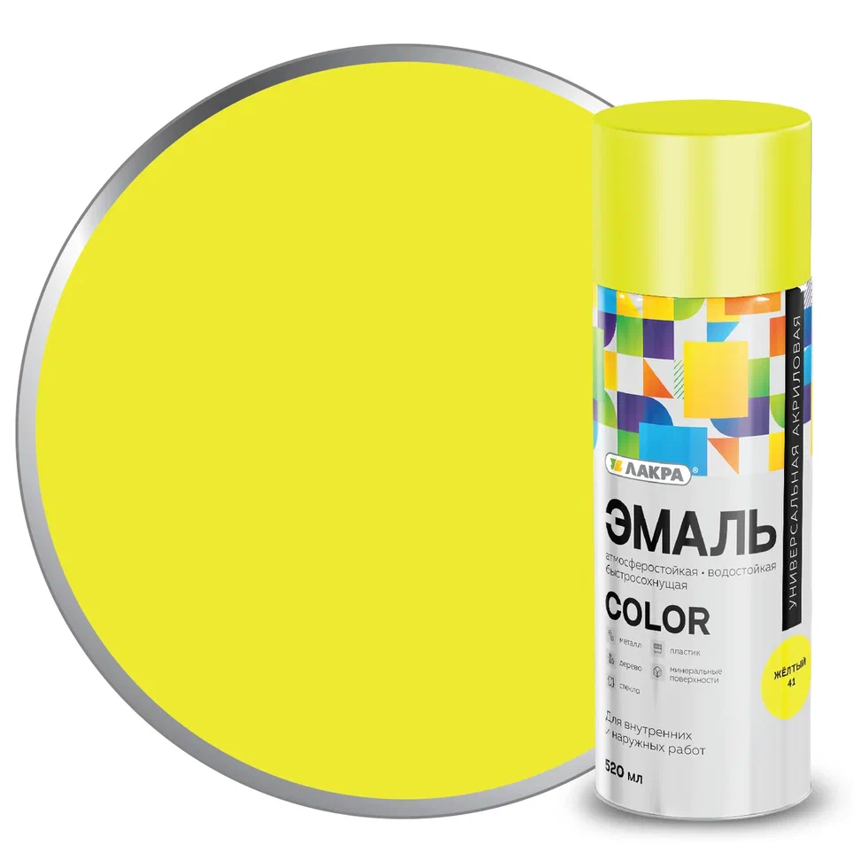 Эмаль аэрозольная универсальная Лакра Color 520 мл (Желтый 41) 12/840  в Муроме