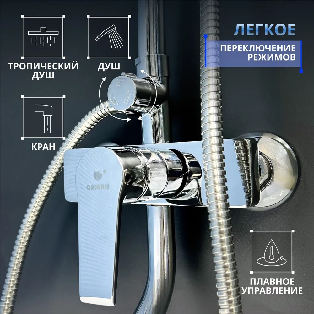 CAL5137A71 Душевая стойка (корпус латунь)  в Муроме