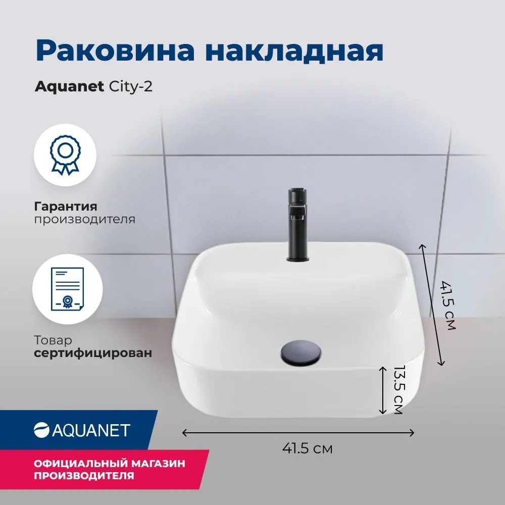 Раковина керамическая накладная 390х390х140 (211281) CITY-2   в Муроме