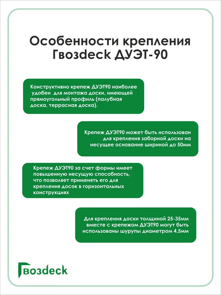 Крепеж Гвоздэк Дуэт 90  в Муроме
