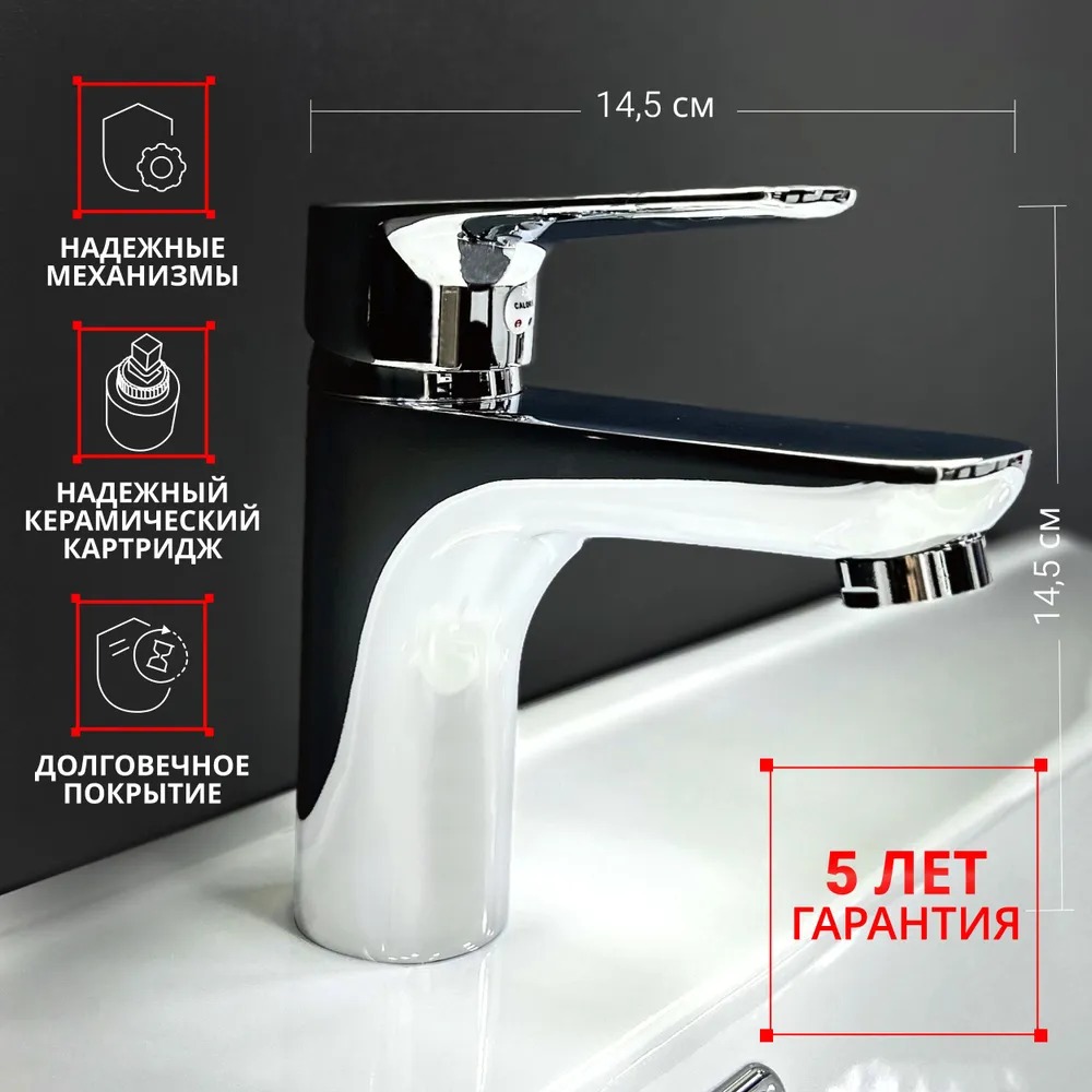 CAL7021A05 Смеситель для раковины  в Муроме