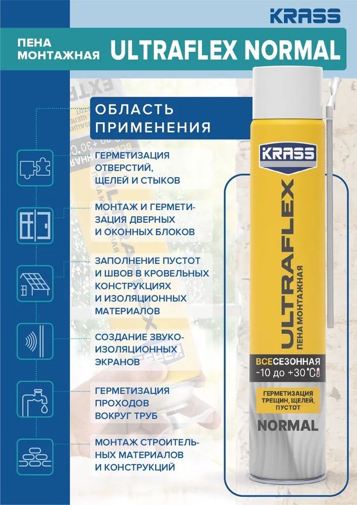 Пена KRASS ULTRAFLEX Normal  всесезонная 0.45л. 12/468  в Муроме