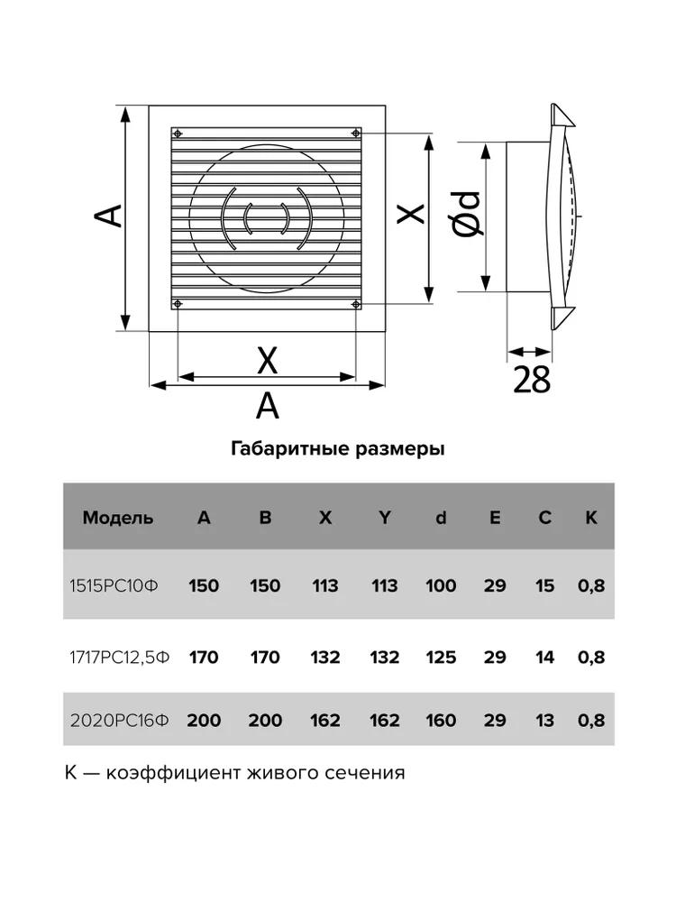 1717РС12,5Ф, Решетка вентиляционная приточно-вытяжная АБС 170х170 с фланцем D125 1/11  в Муроме