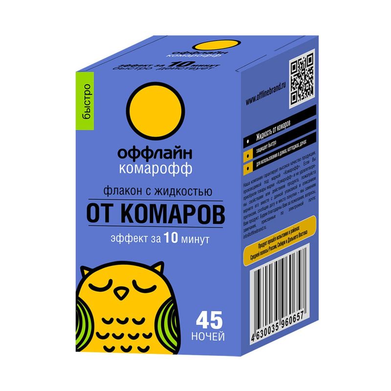 Жидкость от комаров Комарофф оффлайн БЫСТРО 45 ночей, без запаха, 30 мл  в Муроме