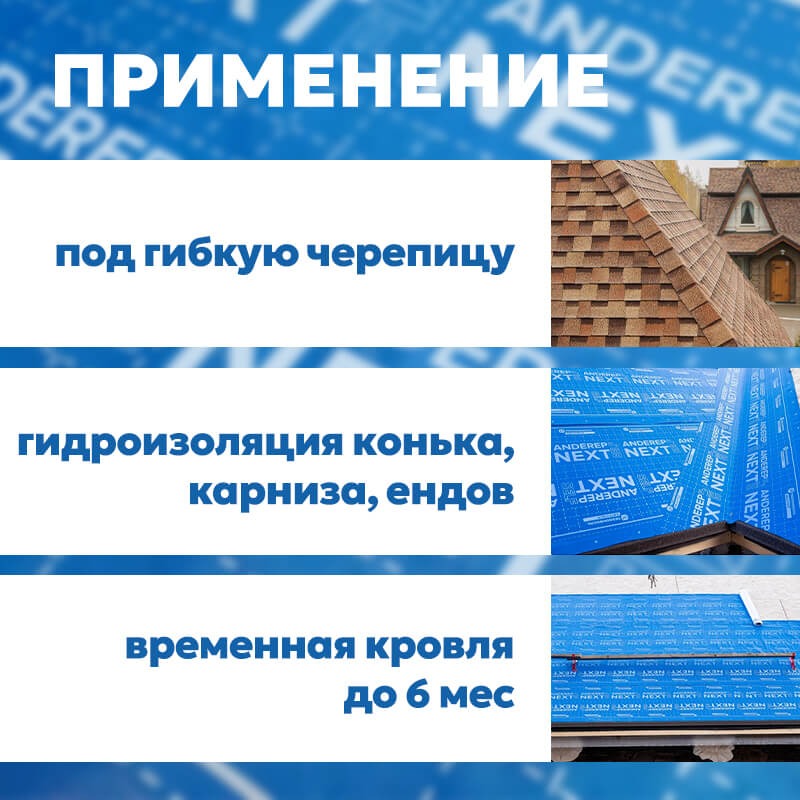Подкладочный ковер ANDEREP АЛЬФА (70м2/рул)  в Муроме