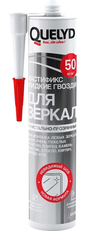 QUELYD Мастификс жидкие гвозди для зеркал 290г /24  в Муроме