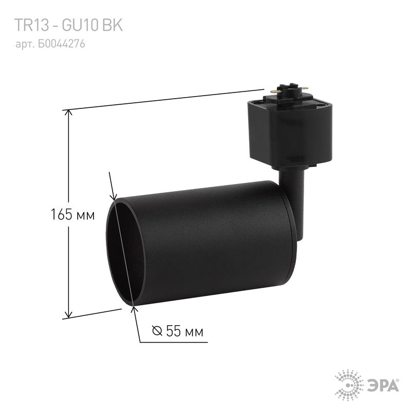 Трековый светильник однофазный ЭРА TR39,GU10 BK под лампу MR16 черный  в Муроме
