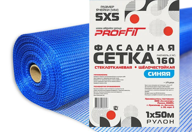 Cетка стеклотканевая PROFFIT 160 СИНЯЯ, ячейка 5х5, 1х50м  в Муроме