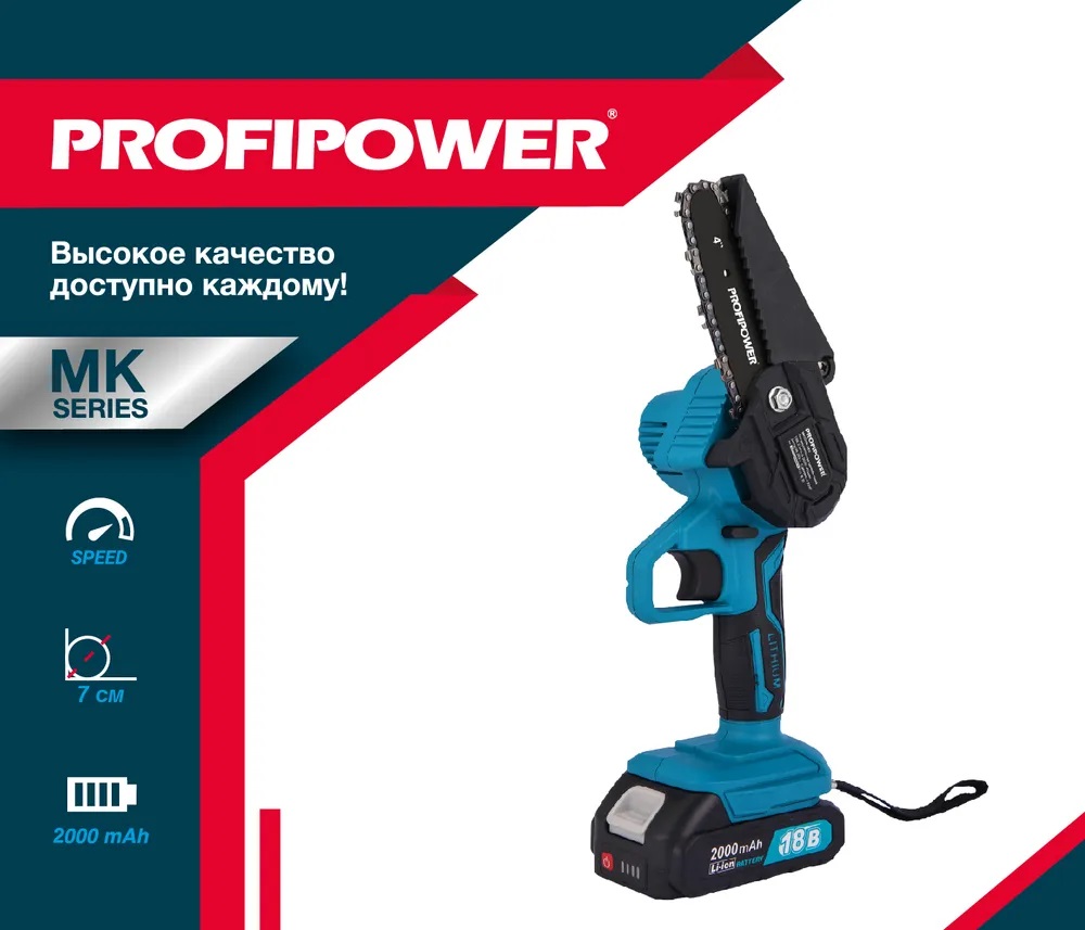 Цепная пила аккумуляторная 18В, MKGSD-18V  в Муроме