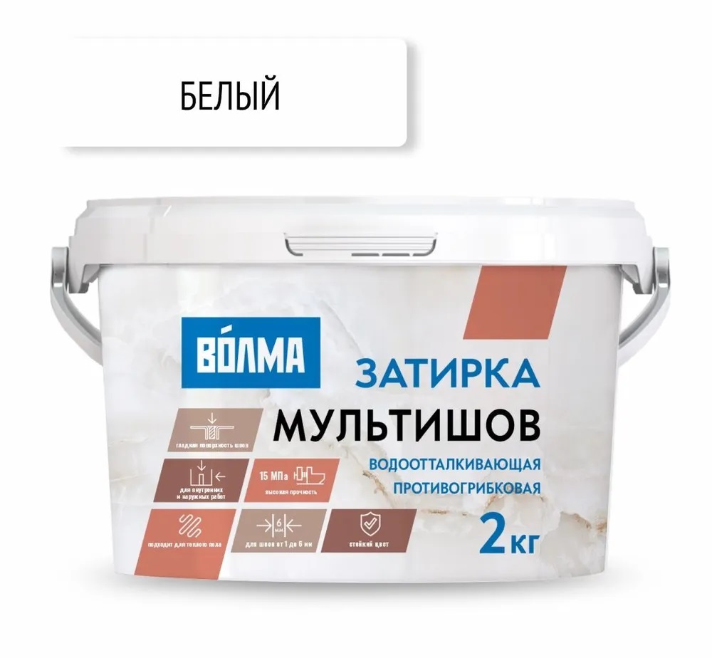 Смесь затирочная ВОЛМА-Мультишов белая 2кг  в Муроме
