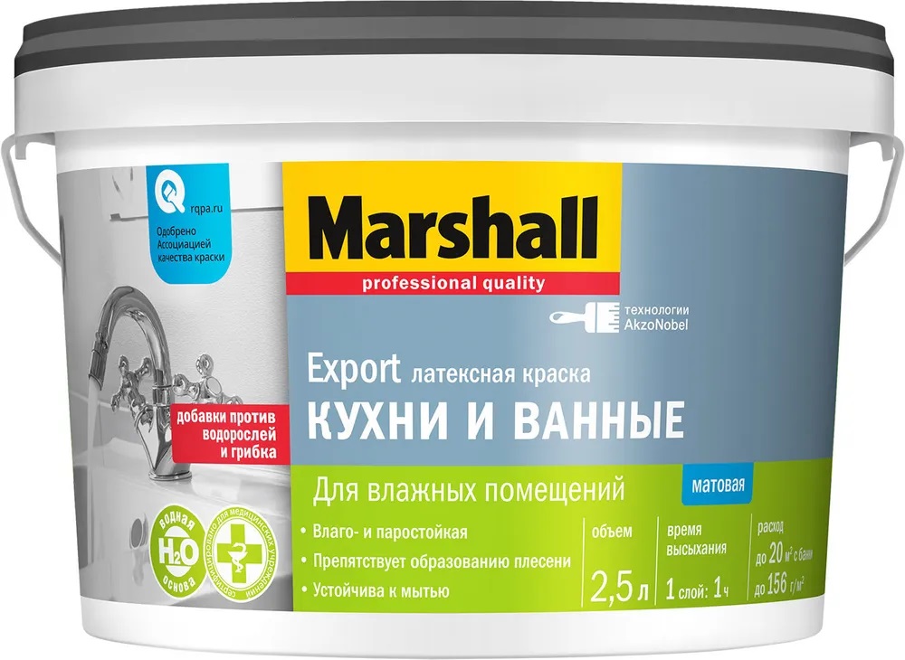 Краска M EXPORT Кухни и ванные BW  2,5л  в Муроме