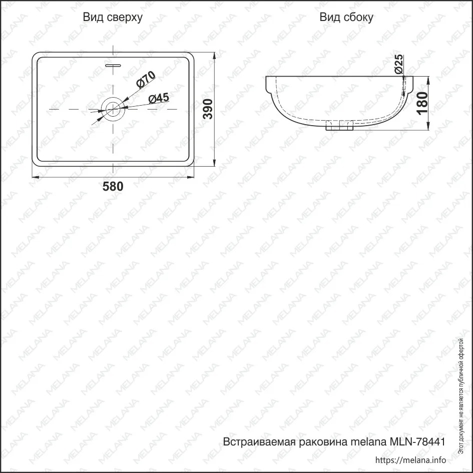 MLN-78441 Фигурный умывальник врезной 580х390х180 MELANA  в Муроме