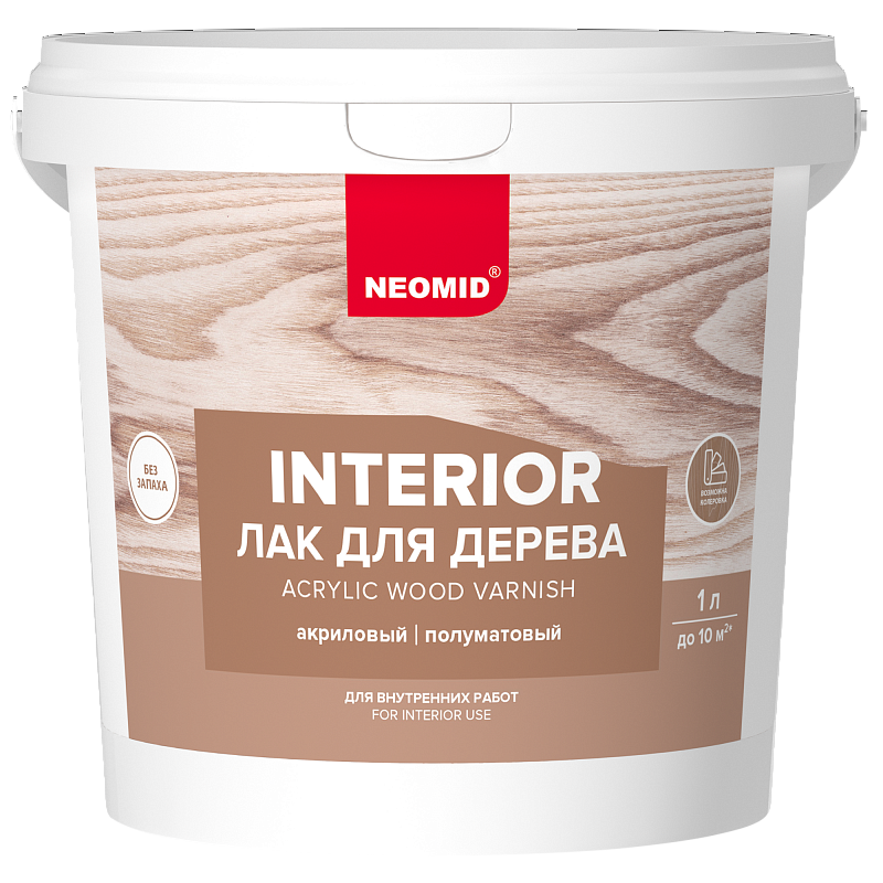 Неомид INTERIOR лак акриловый д/древесины 1 л полуматовый  /12  в Муроме