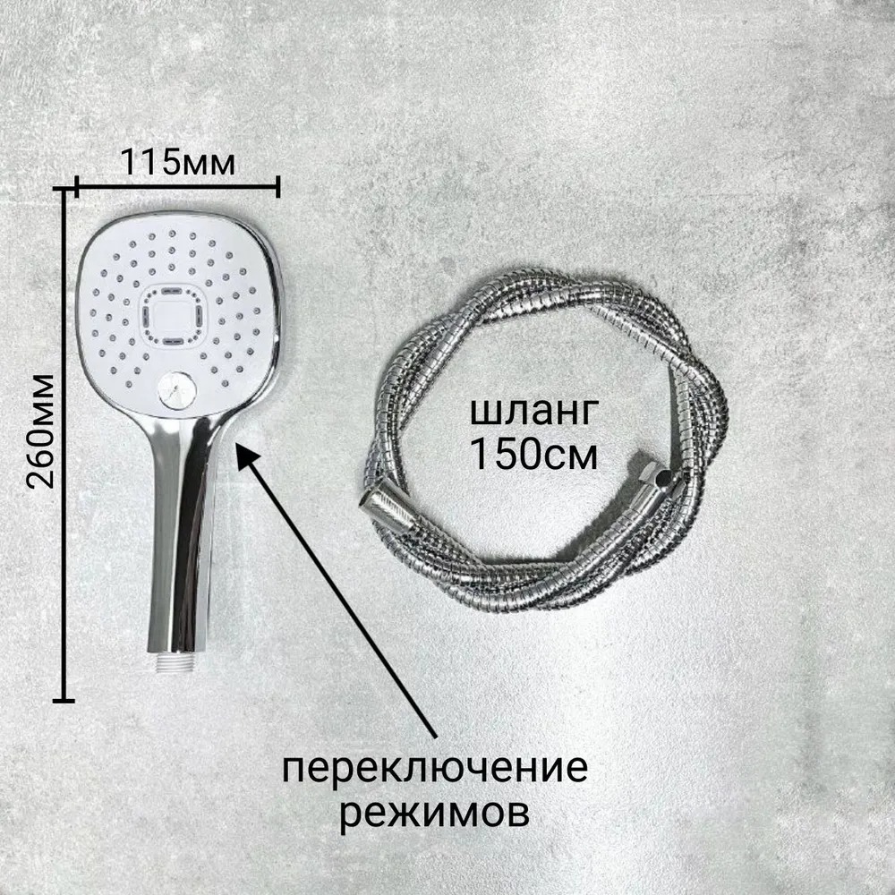 Душевая система, B24533  в Муроме