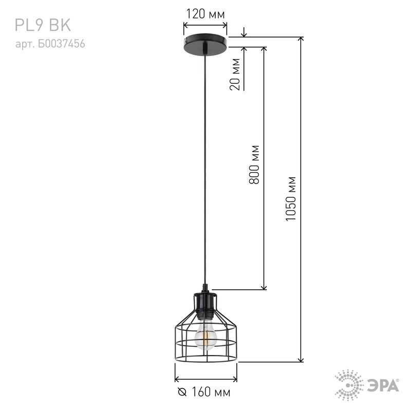 PL9 BK Подвес ЭРА металл, E27, max 60W, d160 мм, черный (16/144) 4623  в Муроме