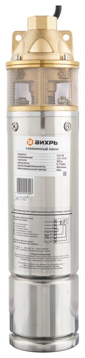 Скважинный насос СН-50 Вихрь  в Муроме