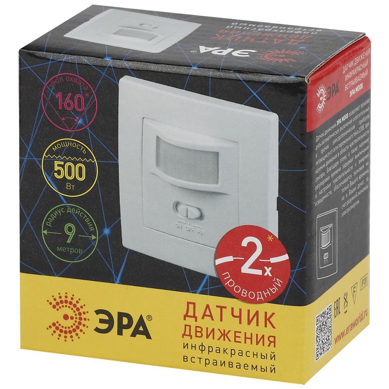 Датчик движения ЭРА  MD 08 скрытой установки 500Вт, 9м, аккумуляторный 0834  в Муроме