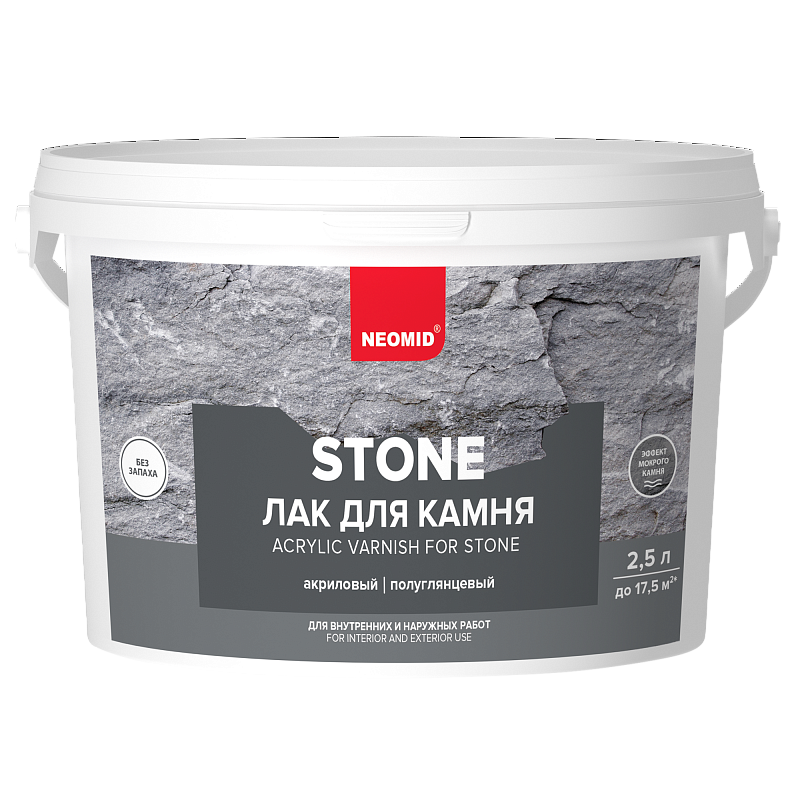 Лак водорастворимый по камню Stone NEOMID 2,5 л /4  в Муроме