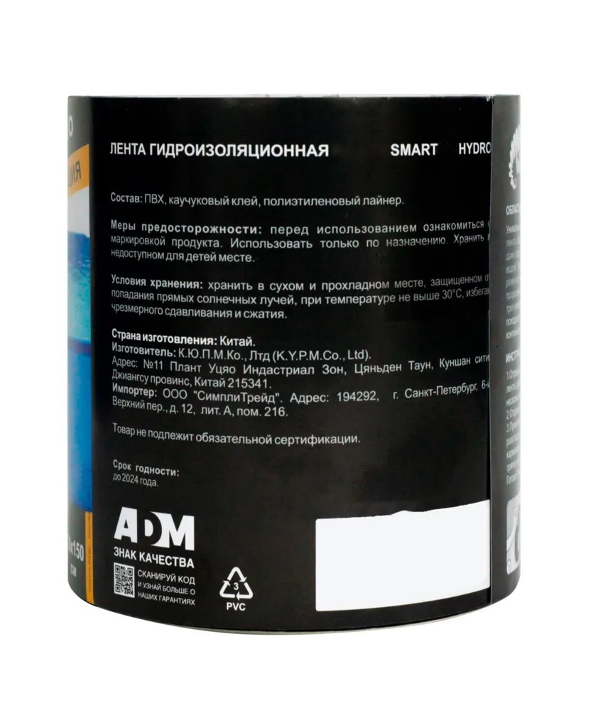 Лента гидроизоляционная 10*150см, ПВХ  в Муроме