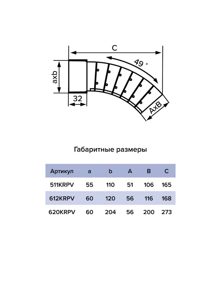 Колено KRPV 60х120 пластик ERA  в Муроме