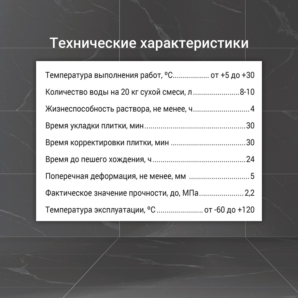 ЮНИС U-500 SuperFlex клей плиточный 20 кг(класс 2TES2)распродажа  в Муроме