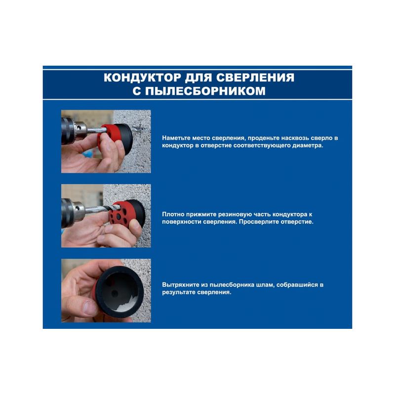 247-026 Кондуктор д/сверления 4-12мм с пылесборником ПРАКТИКА ВЫВОД  в Муроме
