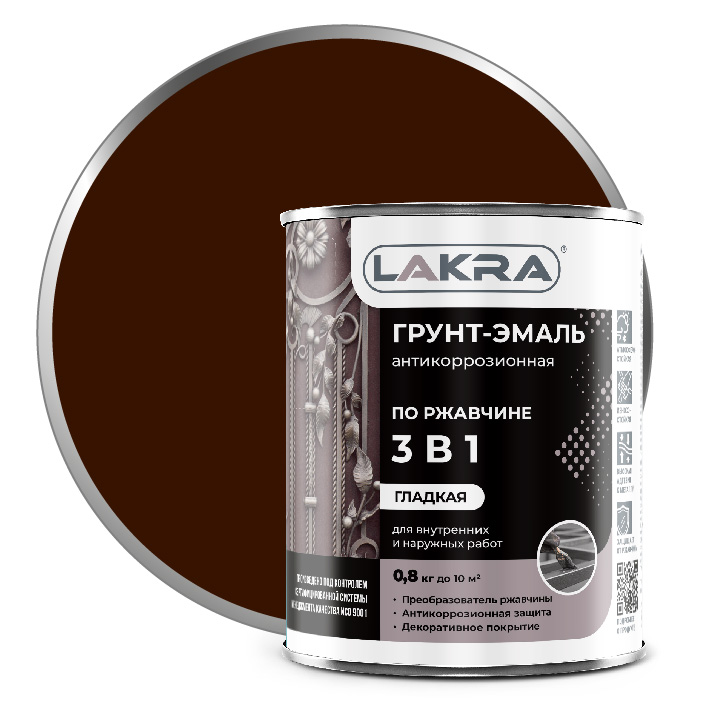 Грунт-эмаль ЛАКРА 3 в 1 шоколадно-кор. 0,8кг 10/640  в Муроме