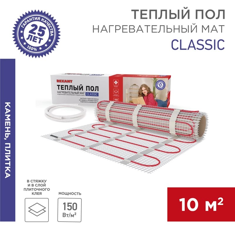 51-0519-2 Тёплый пол (нагревательный мат) REXANT Classic RNX-10,0-1500 (площадь 10,0 м2 (0,5 х 20,0   в Муроме