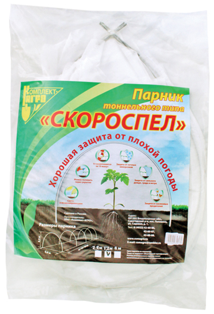 Парник с укрытием "Скороспел" (2,4 м (уп.40 шт.))  в Муроме