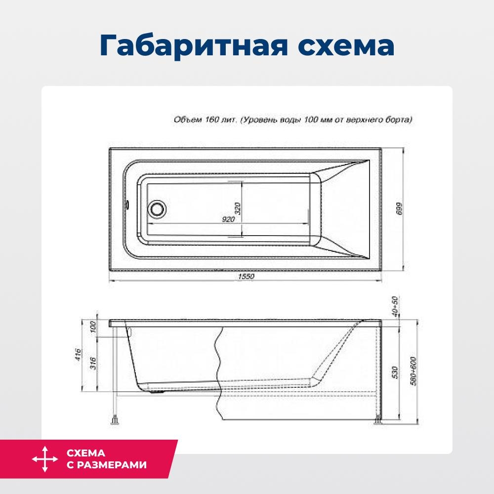 Ванна BRIGHT 155*70 к/с121 (239666)  в Муроме