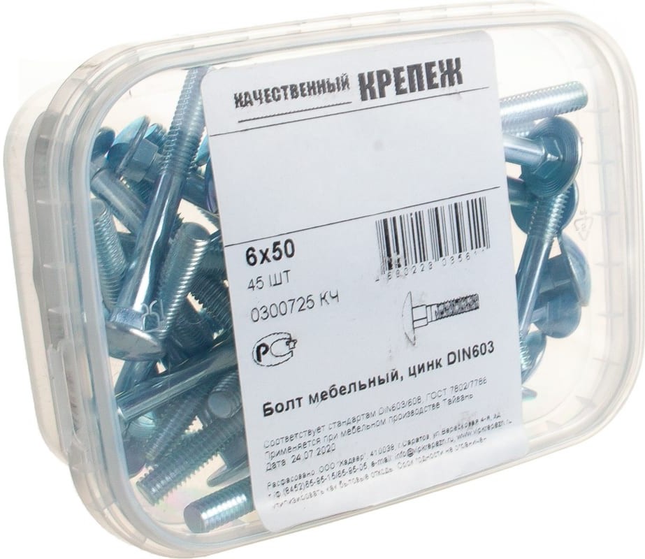 0300725 КЧ Болт мебельный DIN 603  6 х 50(45)  в Муроме