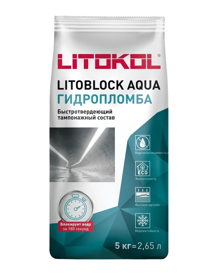ЛИТОБЛОК АКВА / LITOBLOCK AQUA Гидропломба  5кг/6 шт.  в Муроме