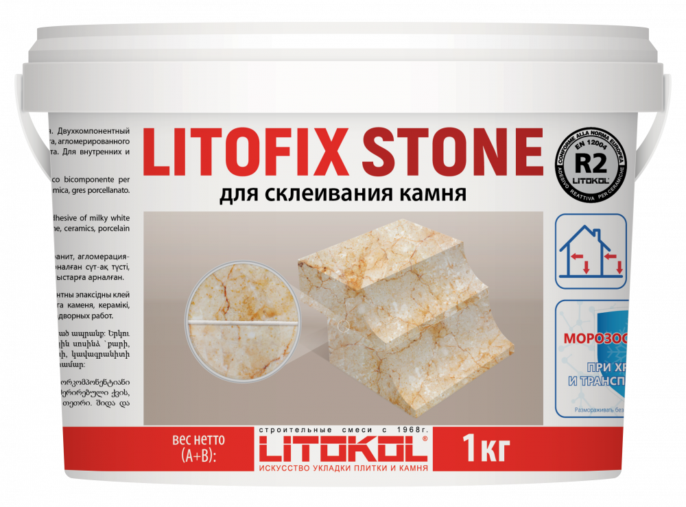 ЛИТОФИКС СТОУН / LITOFIX STONE (класс R2) Двухкомпонентный эпоксидный клей (1 кг)  в Муроме