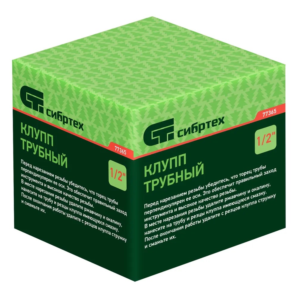 Клупп трубный 1/2 Сибртех  в Муроме