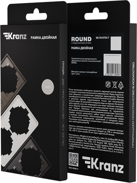Рамка ROUND 2-постовая шелк KRANZ  в Муроме
