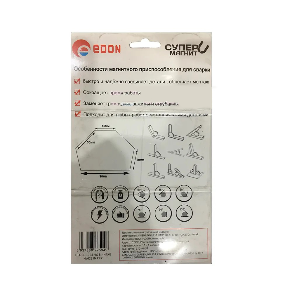 Магниты для сварки "Edon ED-D75"  в Муроме