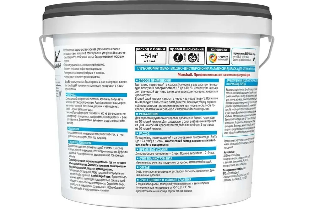 Краска M EXPORT-2 гл мат BW  4.5л (аналог 50036070)  в Муроме