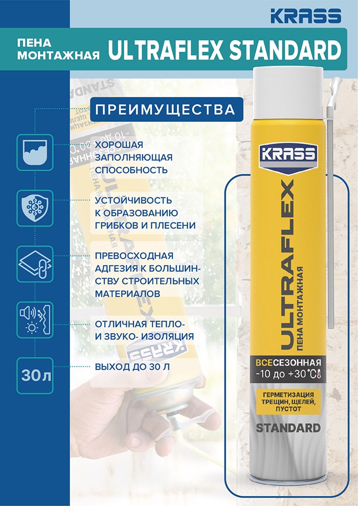 Пена KRASS ULTRAFLEX Standart всесезонная 0.55л. 12/468  в Муроме