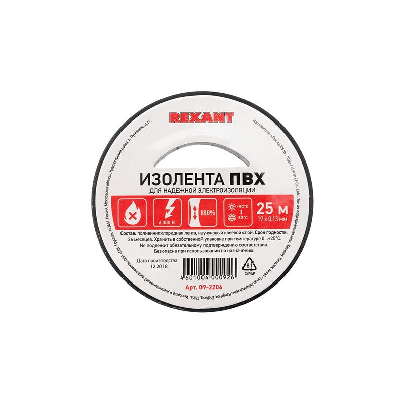 KR-09-2206 Изолента ПВХ KRANZ 0.13х19 мм, 25 м, черная (5 шт./уп.)  в Муроме