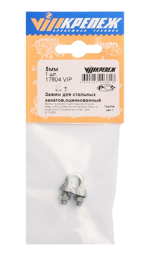17804 VIP Зажим д/стальных канатов, оцинкован.  5 мм (1)  в Муроме