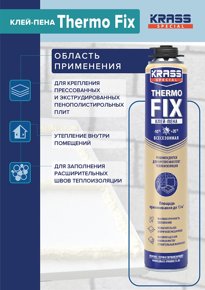 Клей-пена KRASS Prof.ThermoFix д/теплоиз.раб.пистолет.0,75  12/612  в Муроме