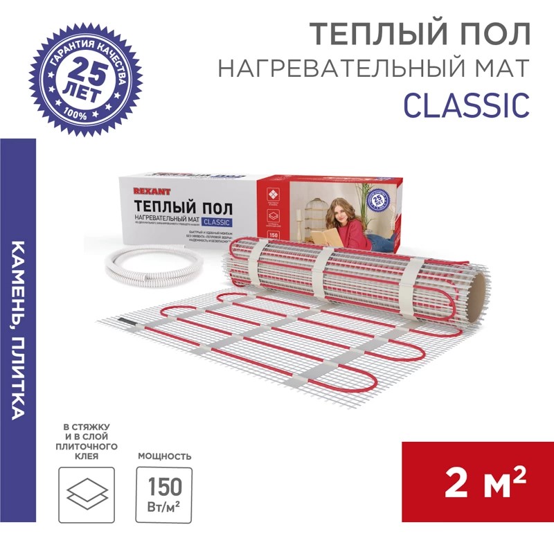 51-0504-2 Тёплый пол REXANT Classic RNX -2,0-300 (пл. 2,0 м2 (0,5 х 4,0 м)), 300 Вт, двухж. с экр  в Муроме