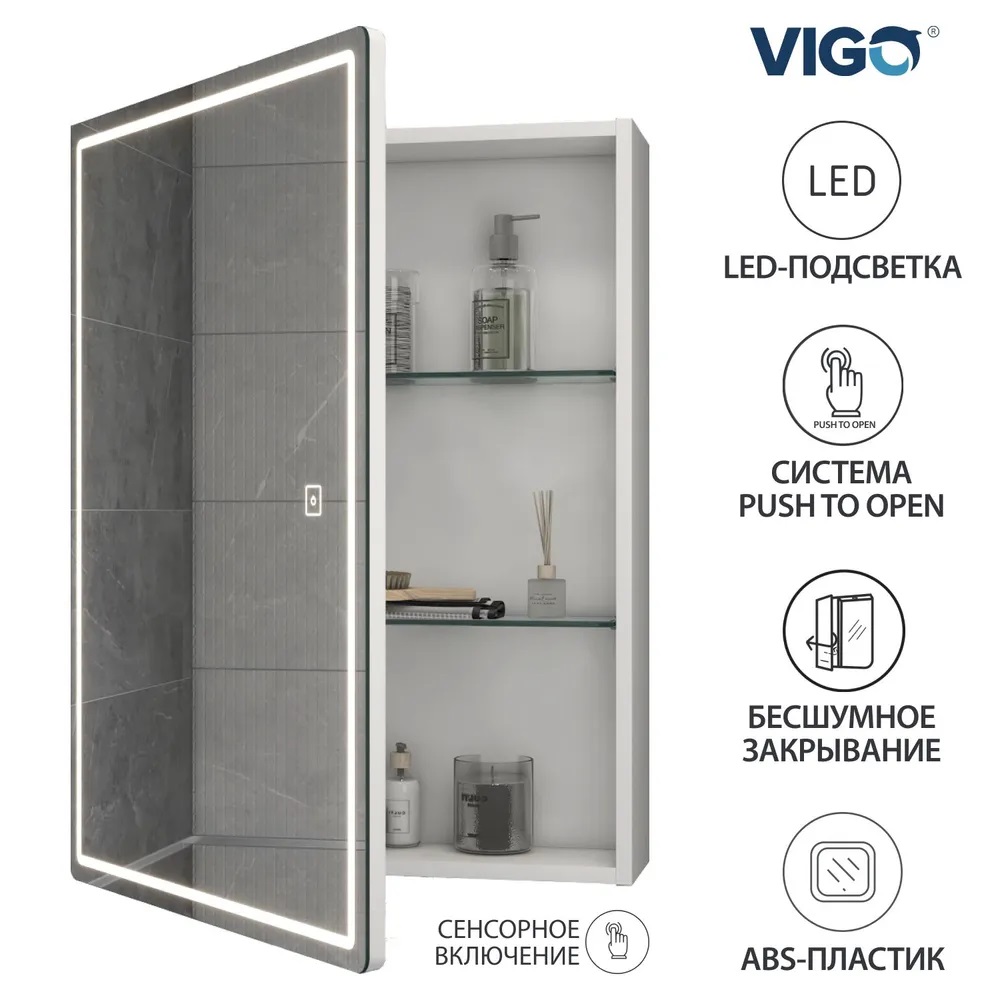 Зеркальный шкаф VIGO Geometry 600 с LED подсветкой  в Муроме