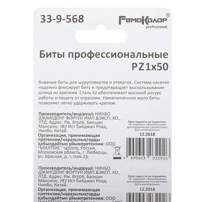 33-9-568 Биты  профессиональные, сталь S2, 1/4" Е PZ1х50 лента (10шт.), (уп.)	   в Муроме