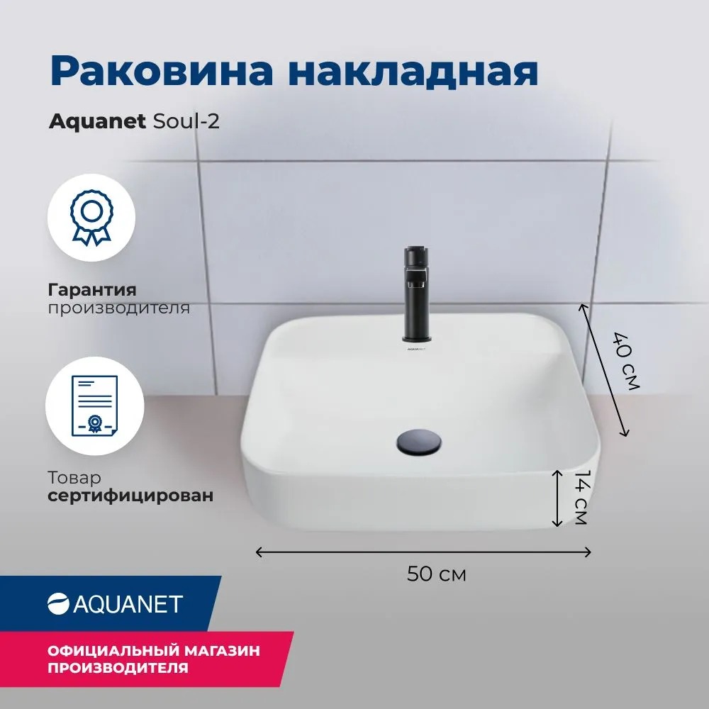 Раковина керамическая накладная 500х400х140 (211283) SOUL-2   в Муроме