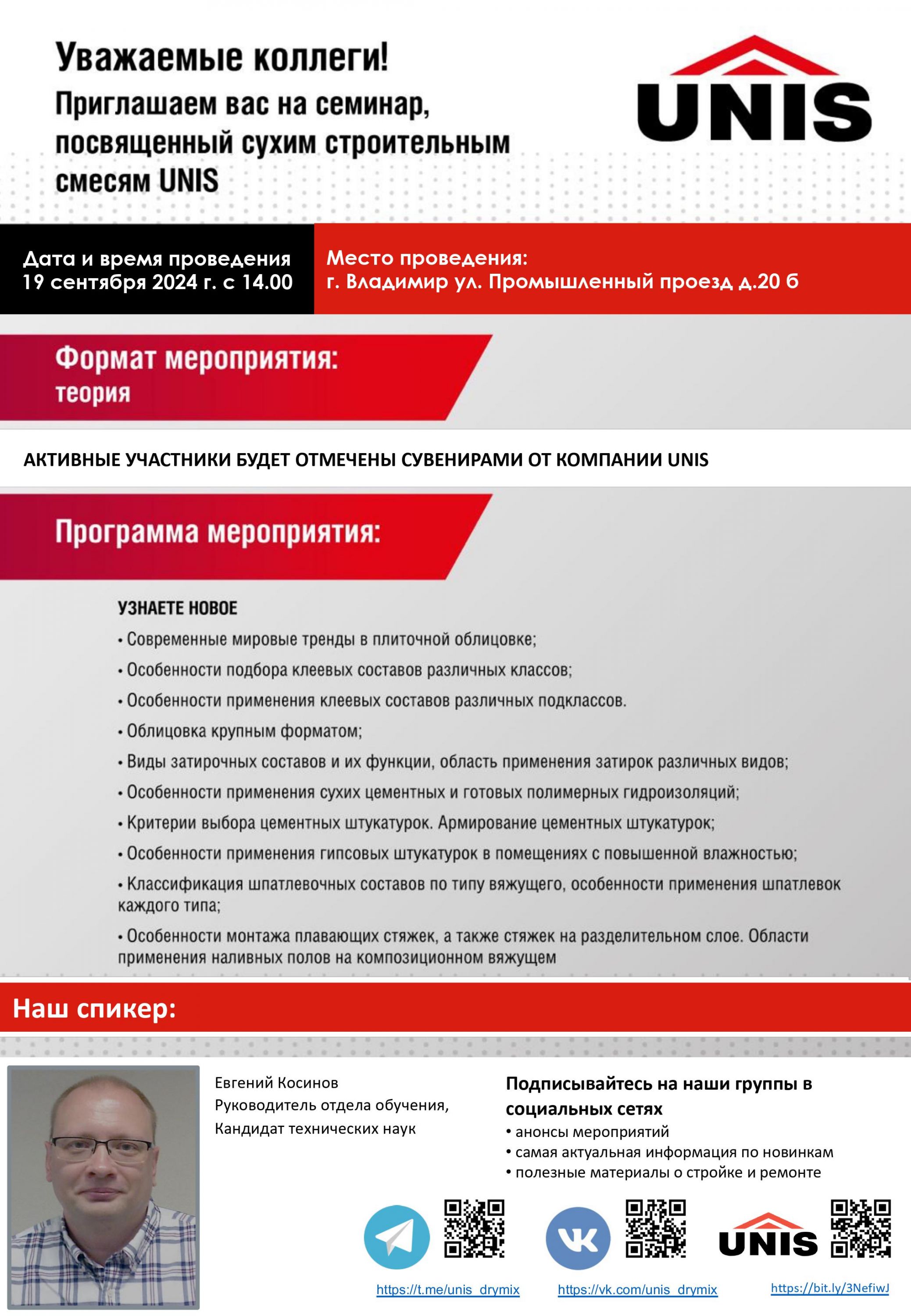 Юнис во Владимире Юнис во Владимире