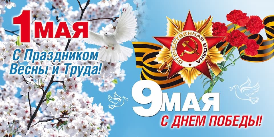 1_9_may.jpg 1_9_may.jpg