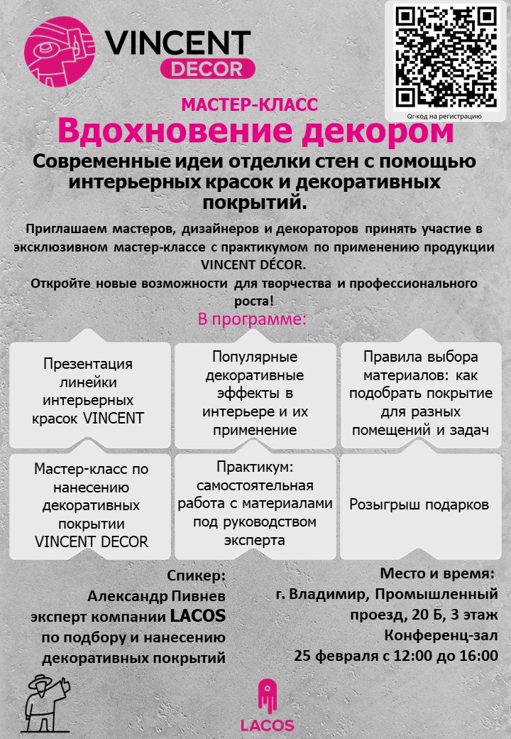 МАСТЕРКЛАСС приглашение Владимир.jpg МАСТЕРКЛАСС приглашение Владимир.jpg