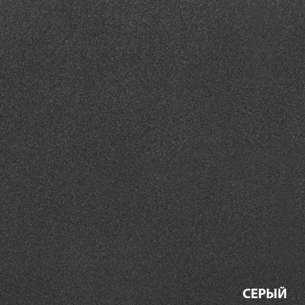 Серый