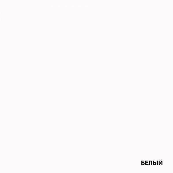 Белый
